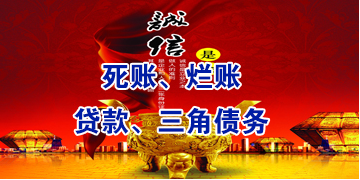 弥渡要债公司