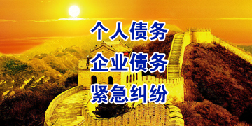 弥渡追债公司